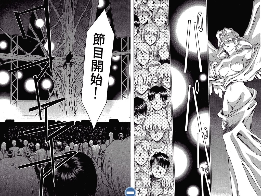 [うるし原智志] ヴァンパイアマスターダーククリムゾン (1) [中国翻訳]