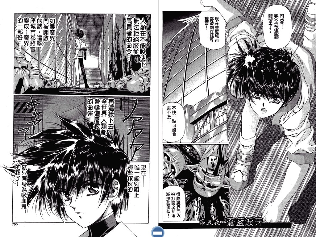 [うるし原智志] ヴァンパイアマスターダーククリムゾン (1) [中国翻訳]