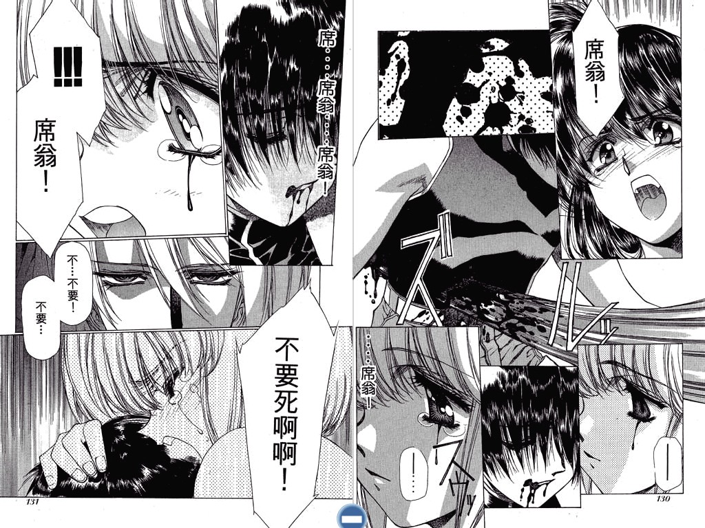 [うるし原智志] ヴァンパイアマスターダーククリムゾン (1) [中国翻訳]