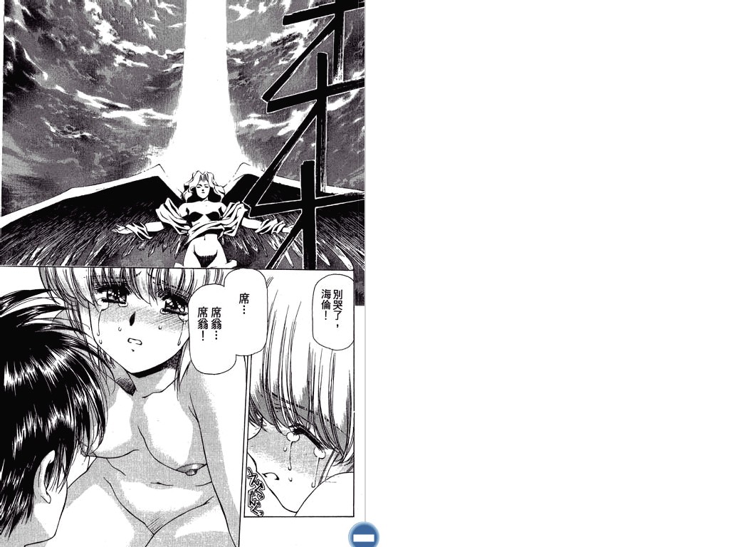 [うるし原智志] ヴァンパイアマスターダーククリムゾン (1) [中国翻訳]