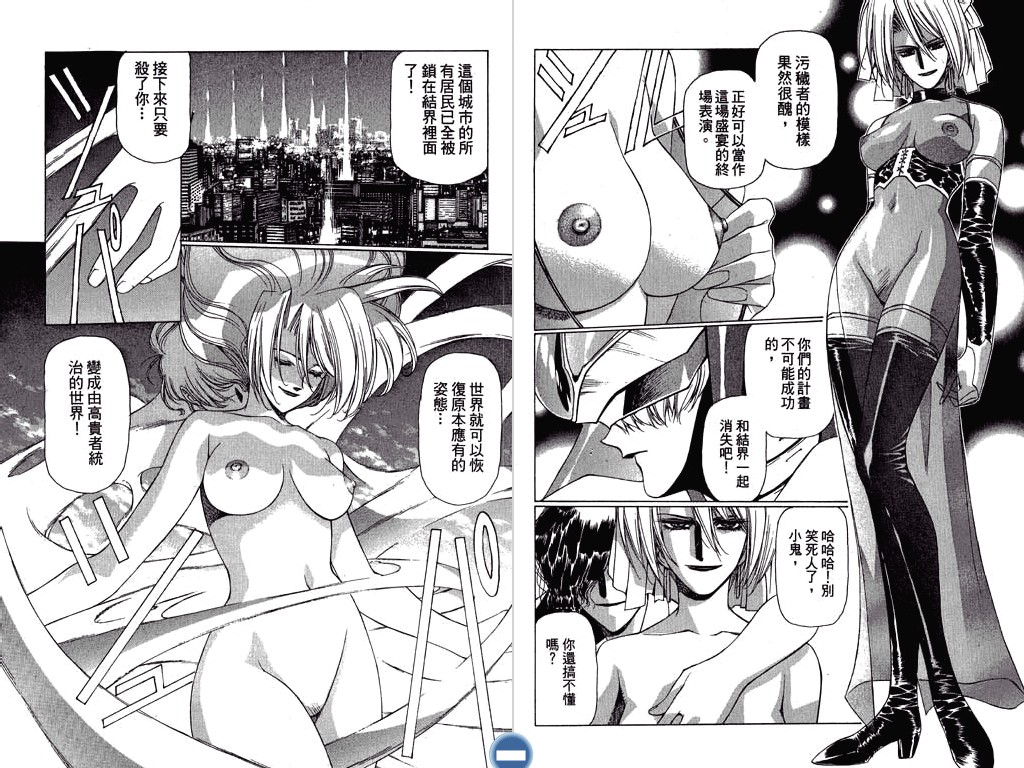 [うるし原智志] ヴァンパイアマスターダーククリムゾン (1) [中国翻訳]