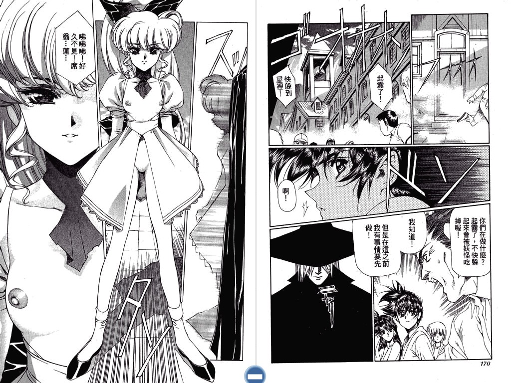 [うるし原智志] ヴァンパイアマスターダーククリムゾン (1) [中国翻訳]