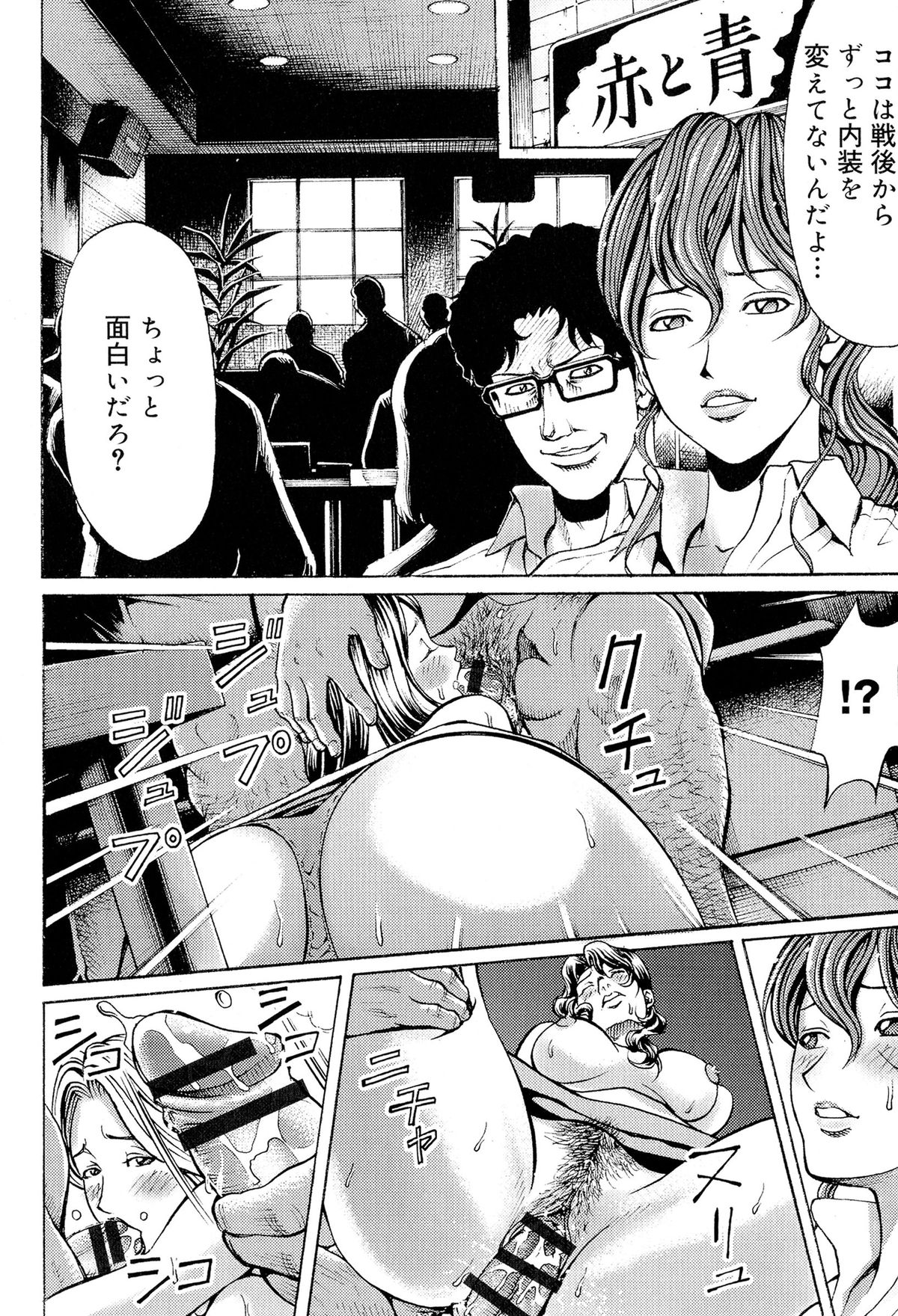 [綺羅光, ギタ☆レン] 蜜色の夢魔