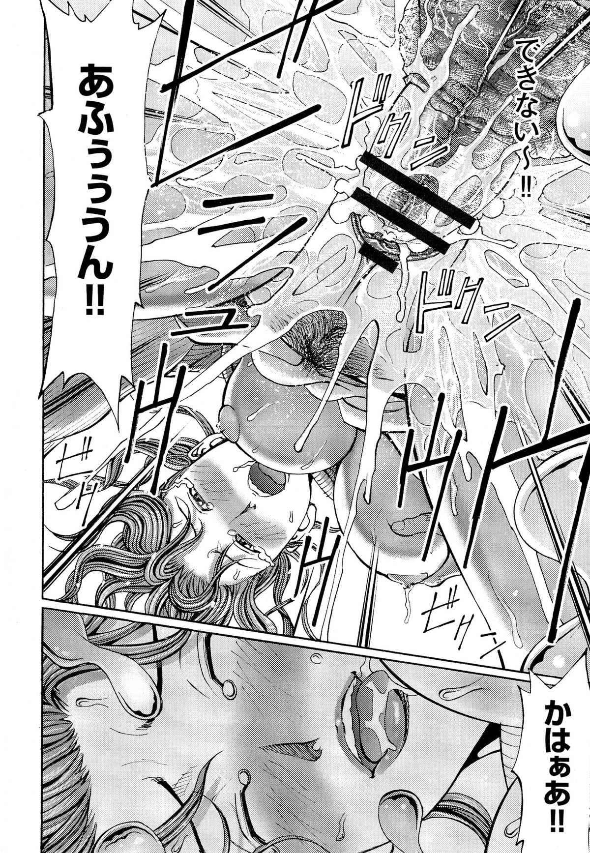 [綺羅光, ギタ☆レン] 蜜色の夢魔