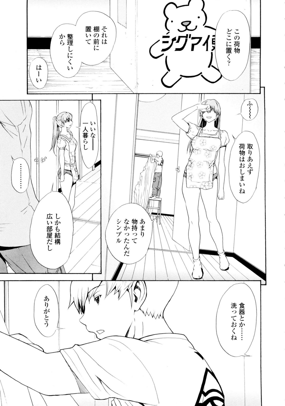 [OKAWARI] 美人な義母と強気なクラスメート