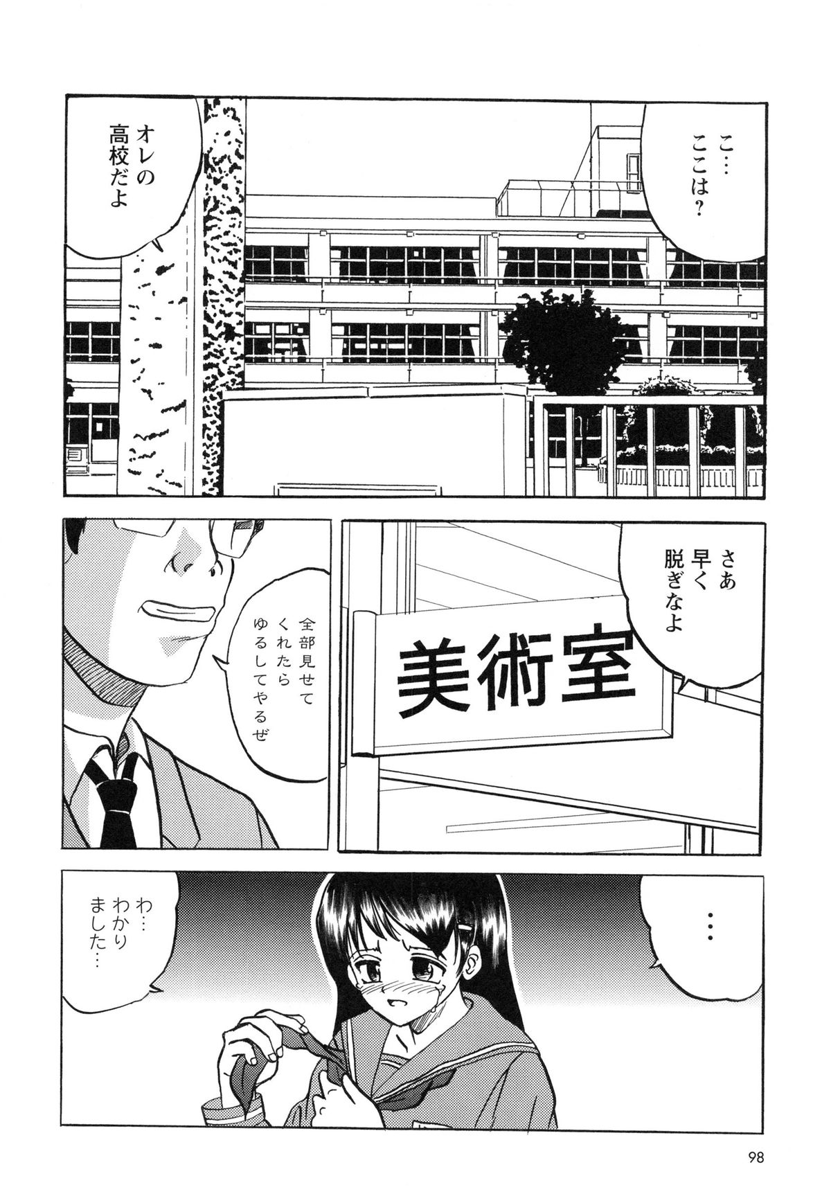 [Mumei] 生意気な女子を全裸にさせて心をへし折ってやったwww