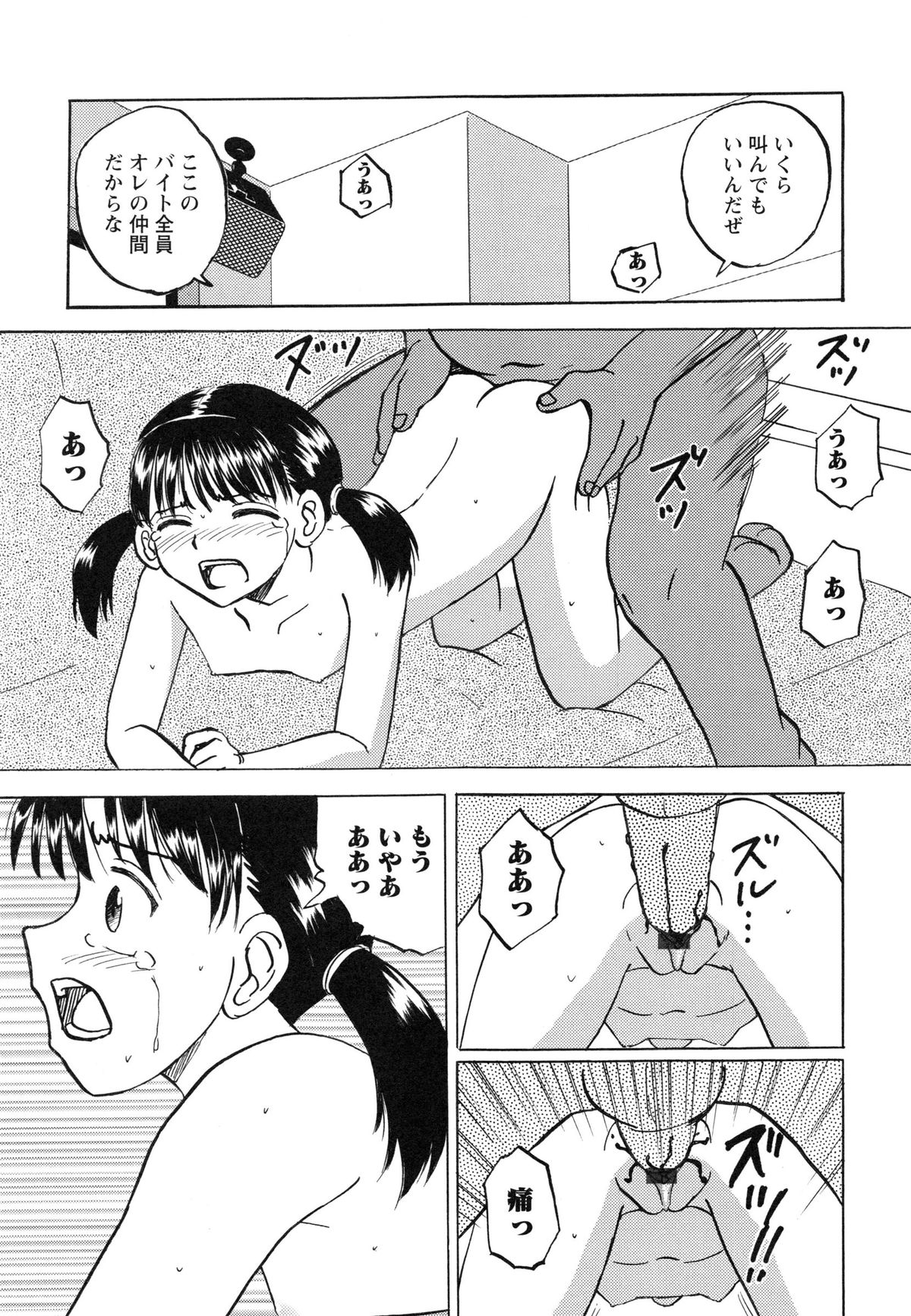 [Mumei] 生意気な女子を全裸にさせて心をへし折ってやったwww