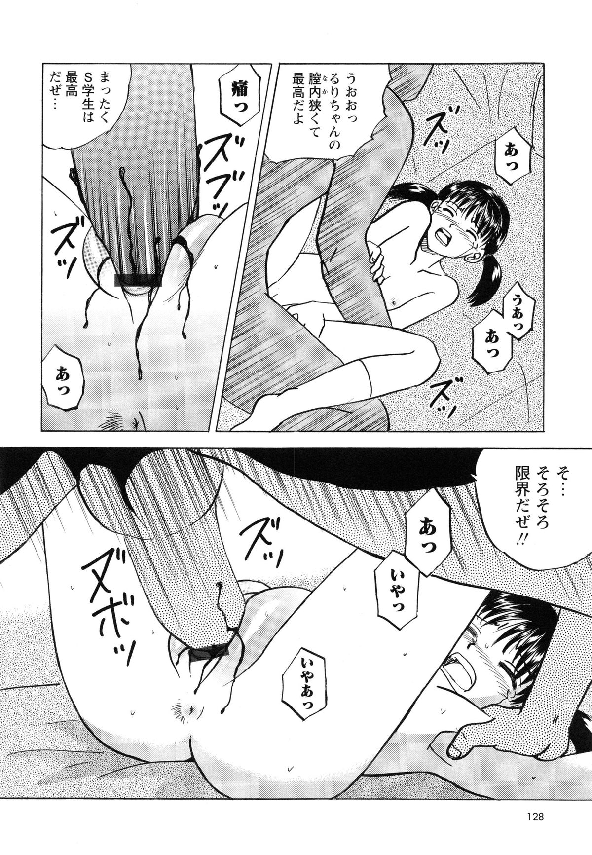 [Mumei] 生意気な女子を全裸にさせて心をへし折ってやったwww