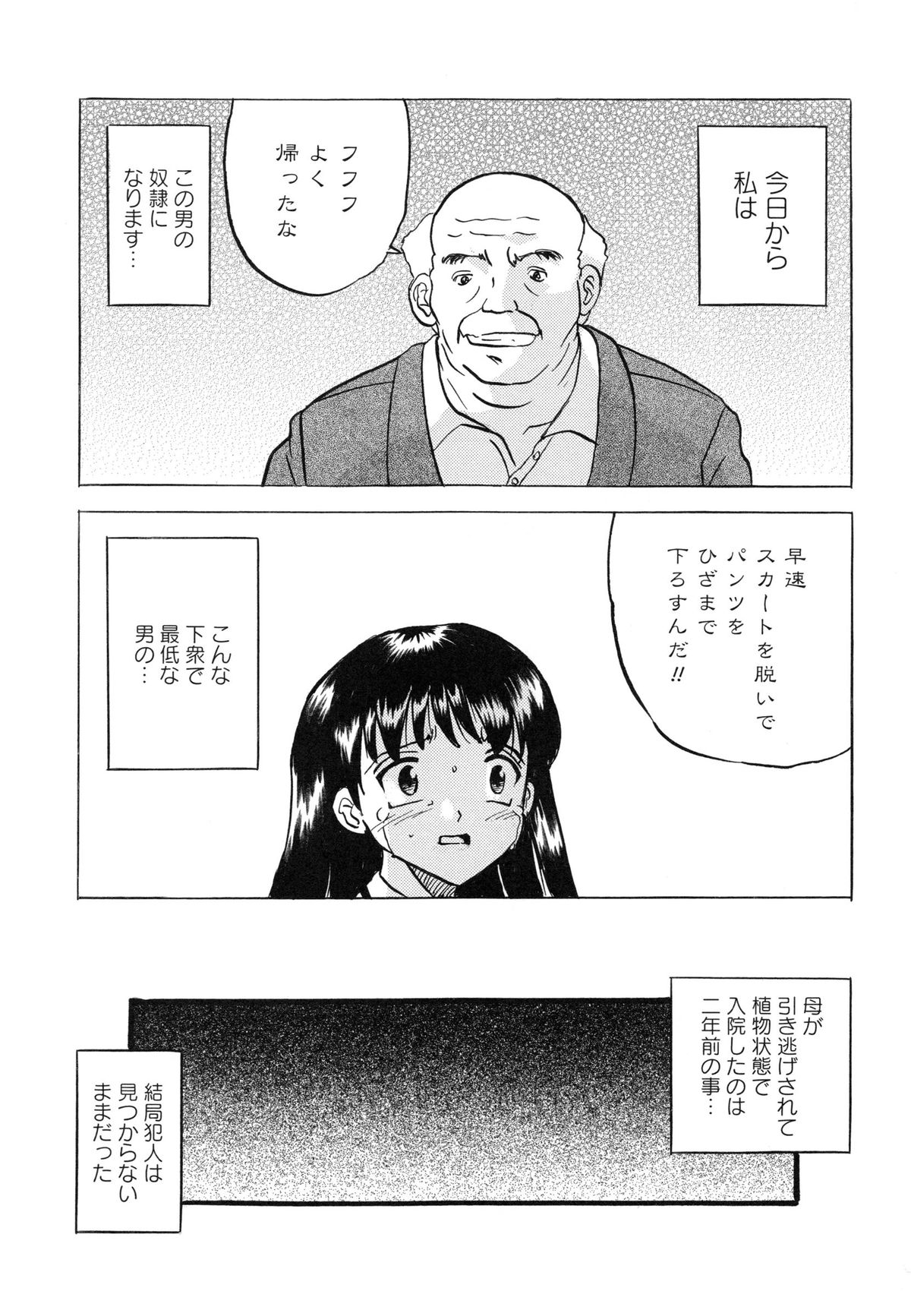 [Mumei] 生意気な女子を全裸にさせて心をへし折ってやったwww