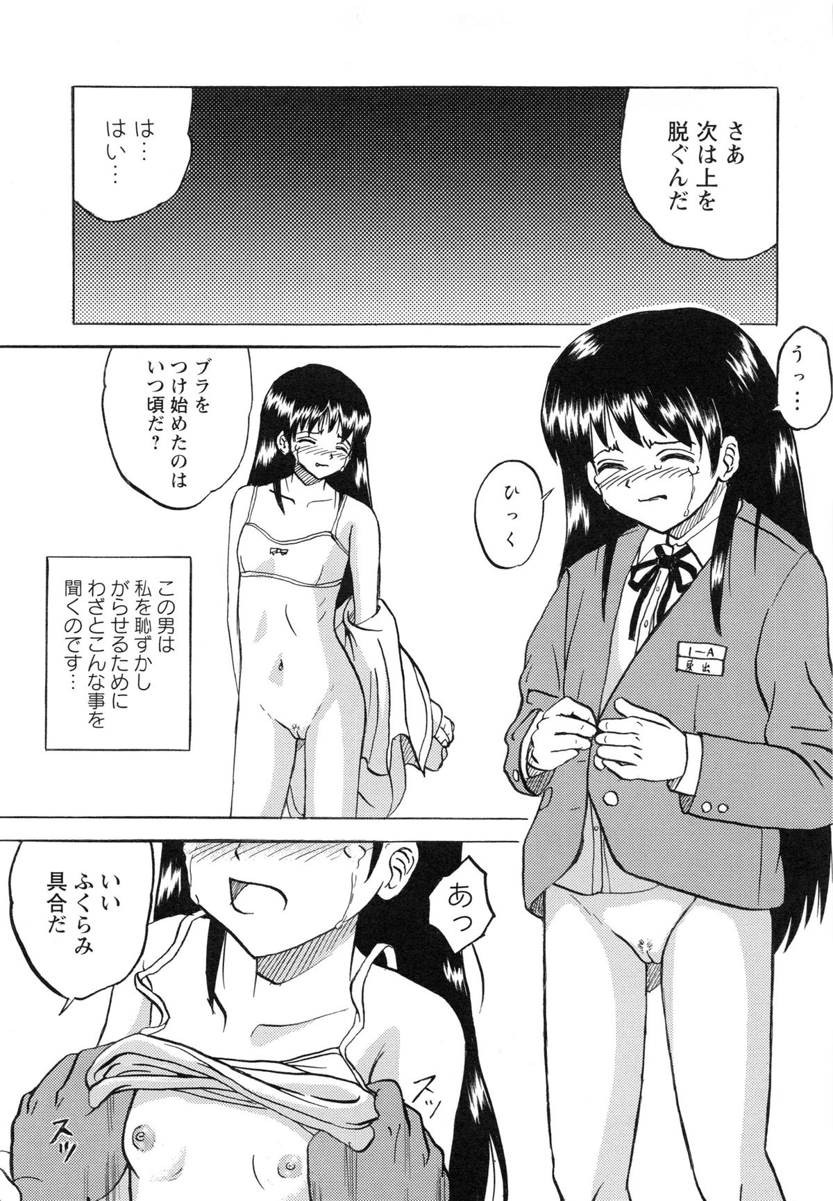 [Mumei] 生意気な女子を全裸にさせて心をへし折ってやったwww