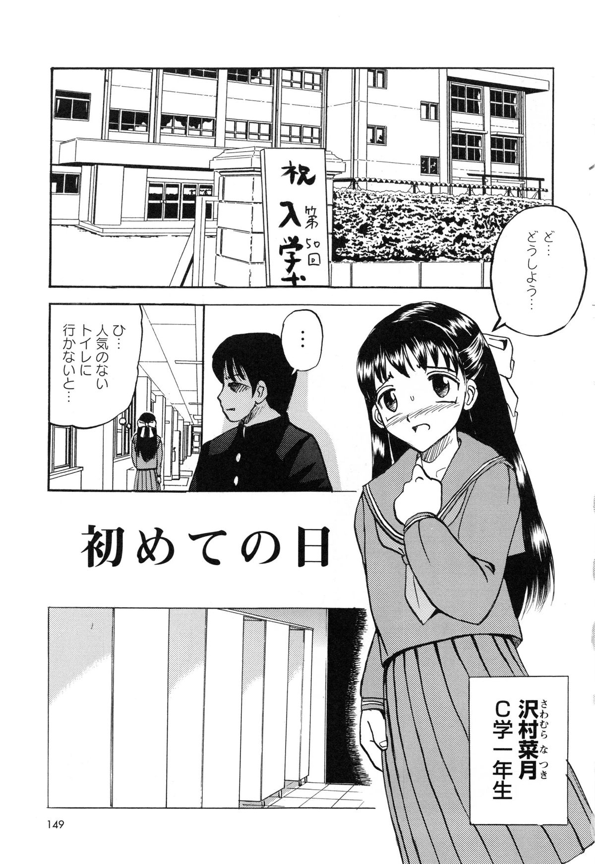 [Mumei] 生意気な女子を全裸にさせて心をへし折ってやったwww