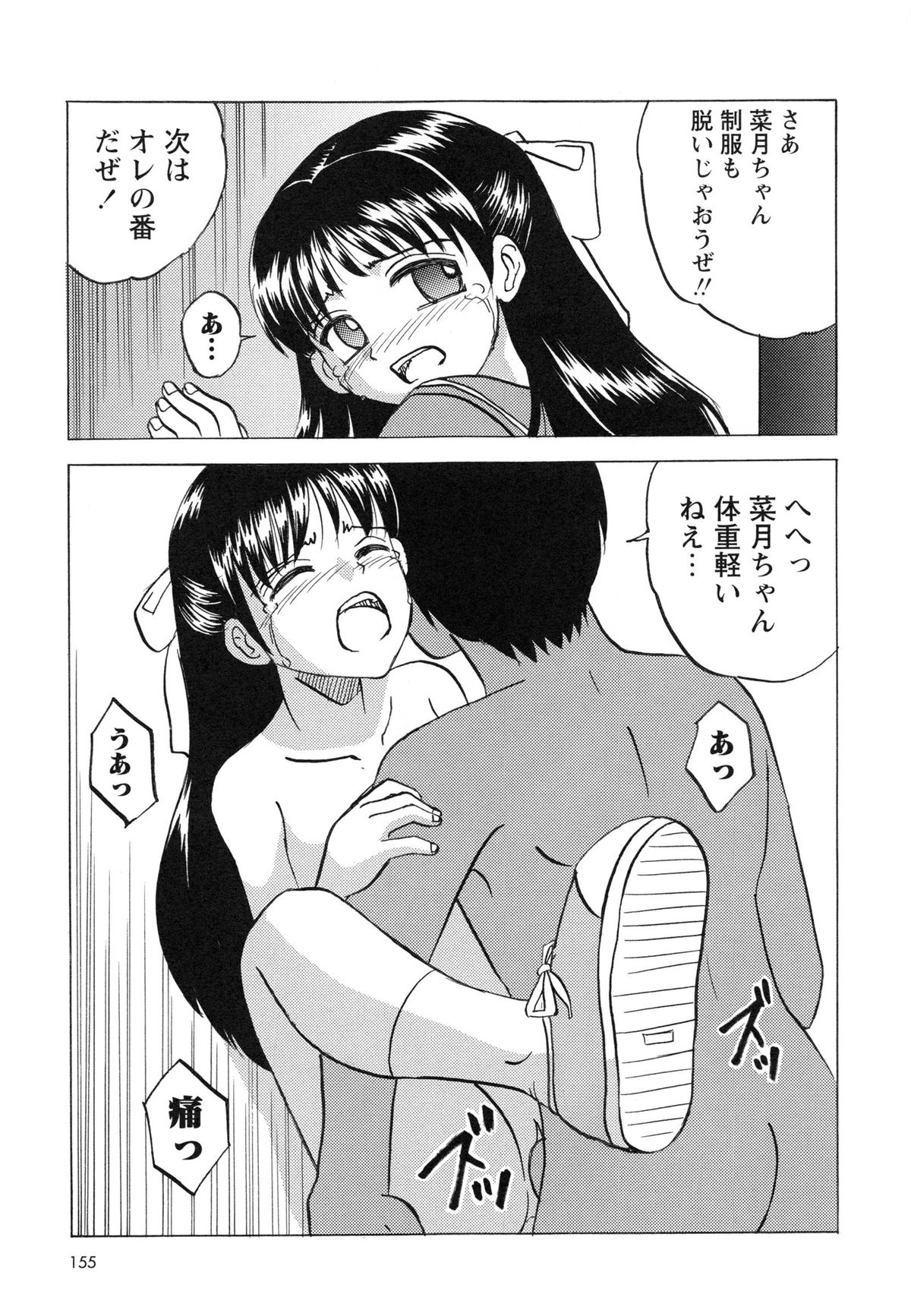 [Mumei] 生意気な女子を全裸にさせて心をへし折ってやったwww