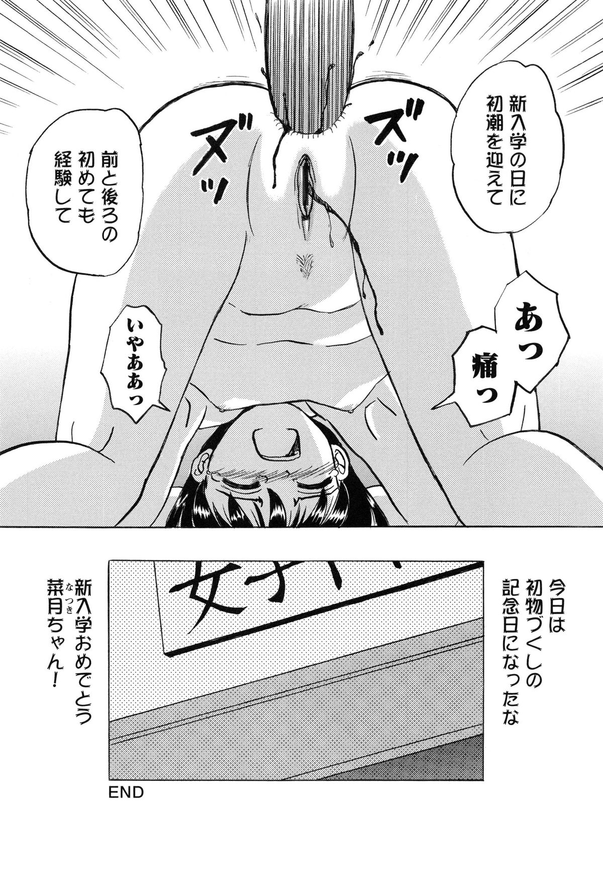 [Mumei] 生意気な女子を全裸にさせて心をへし折ってやったwww