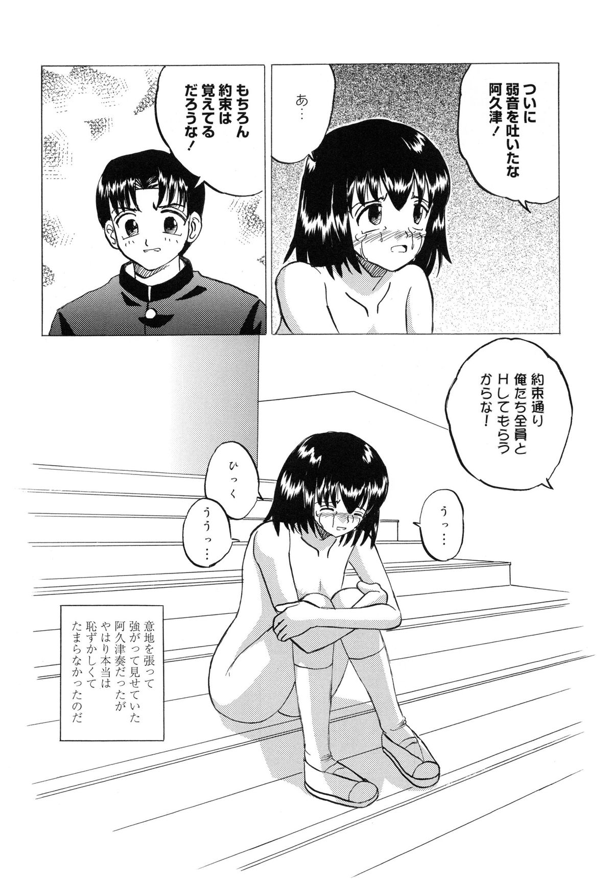 [Mumei] 生意気な女子を全裸にさせて心をへし折ってやったwww