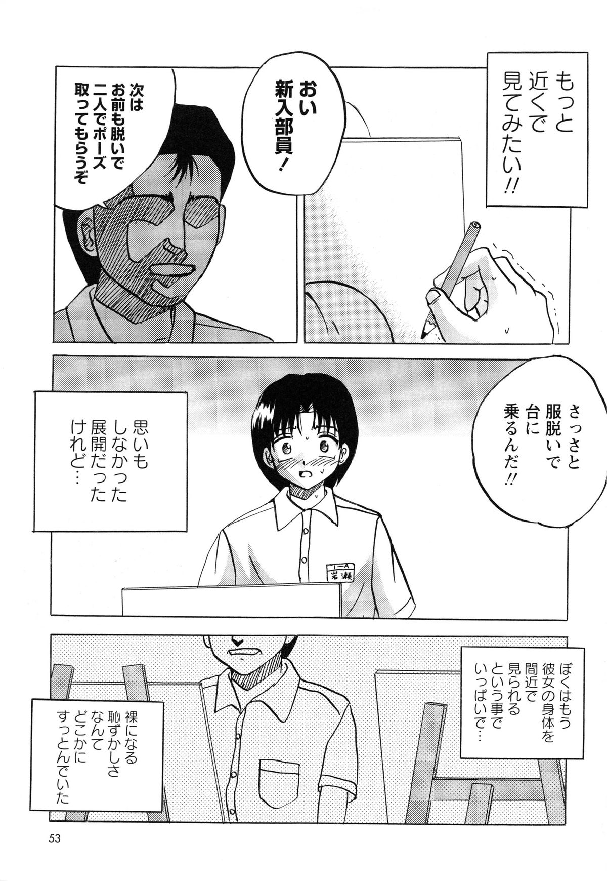 [Mumei] 生意気な女子を全裸にさせて心をへし折ってやったwww