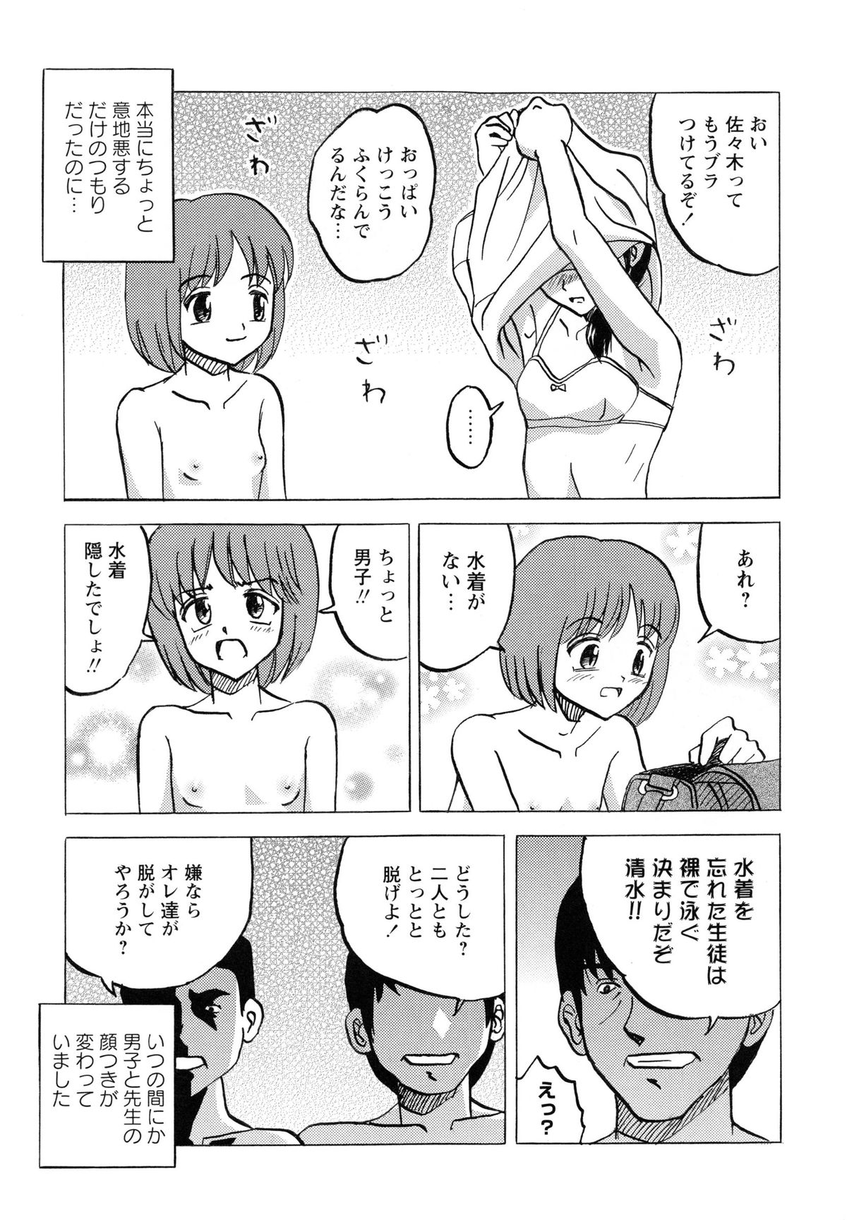 [Mumei] 生意気な女子を全裸にさせて心をへし折ってやったwww