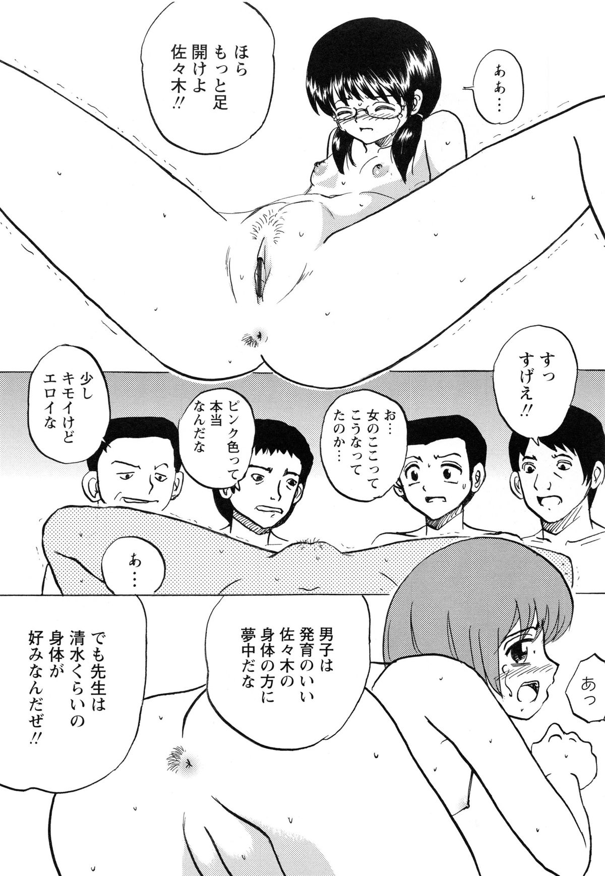 [Mumei] 生意気な女子を全裸にさせて心をへし折ってやったwww