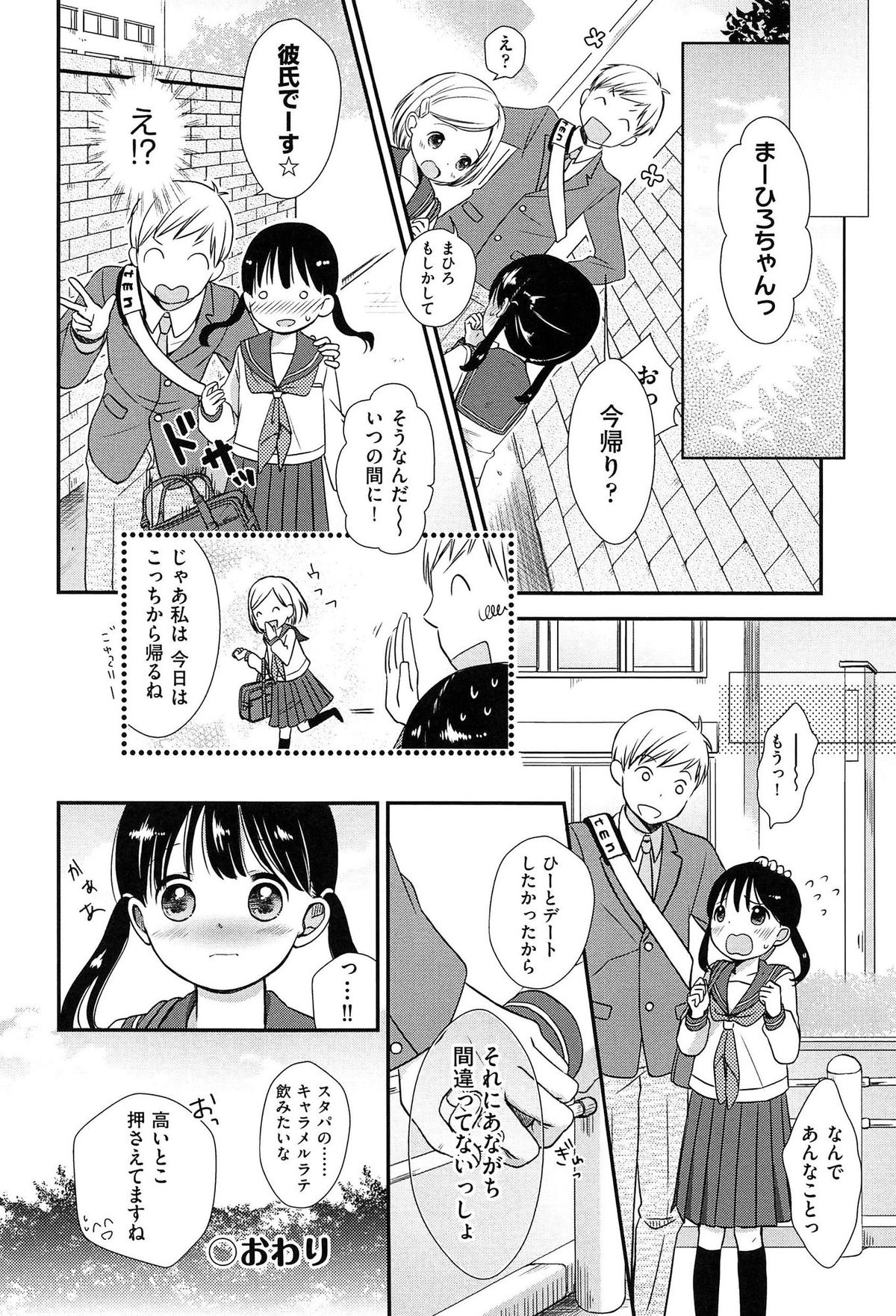 [清宮涼] クラルス