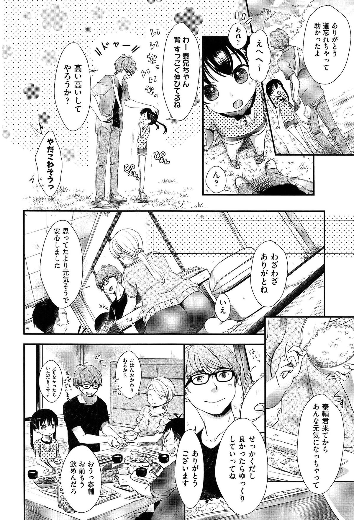 [清宮涼] クラルス