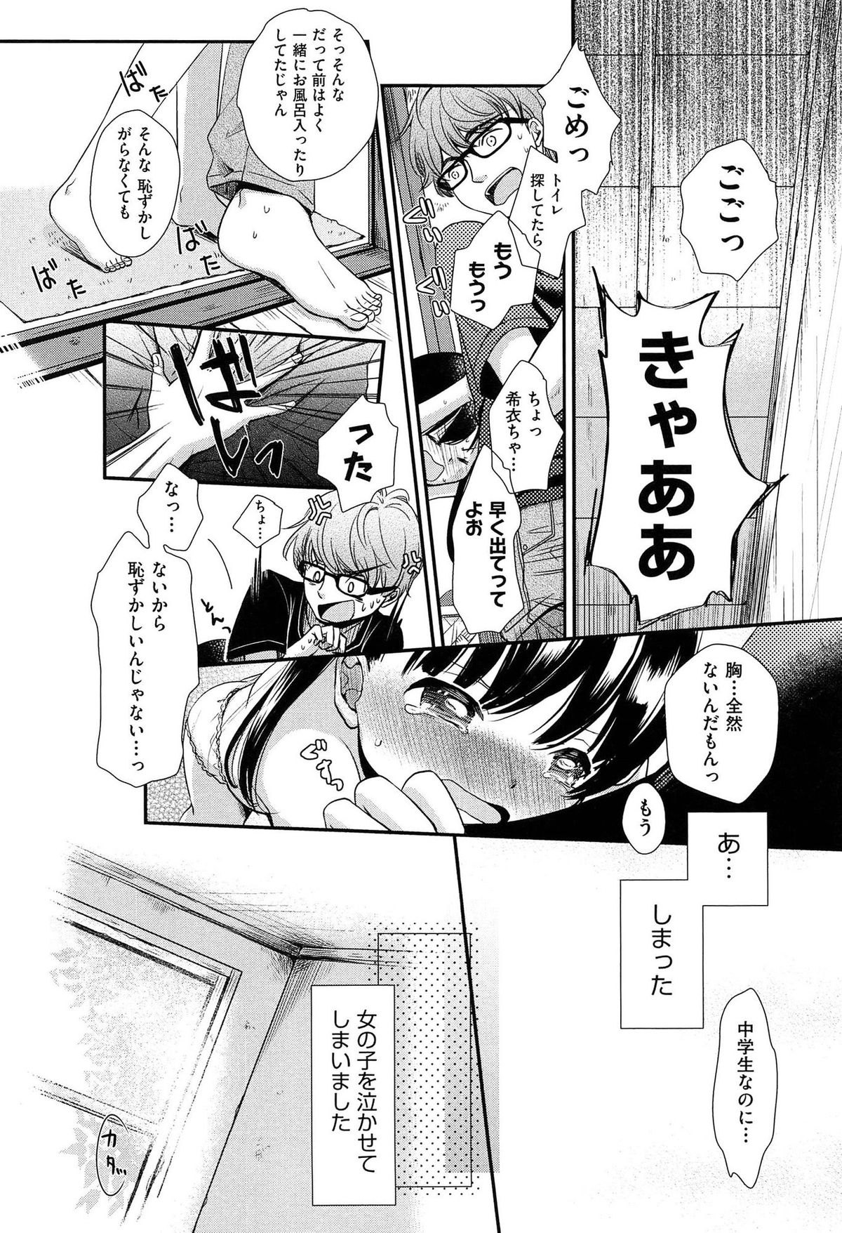 [清宮涼] クラルス