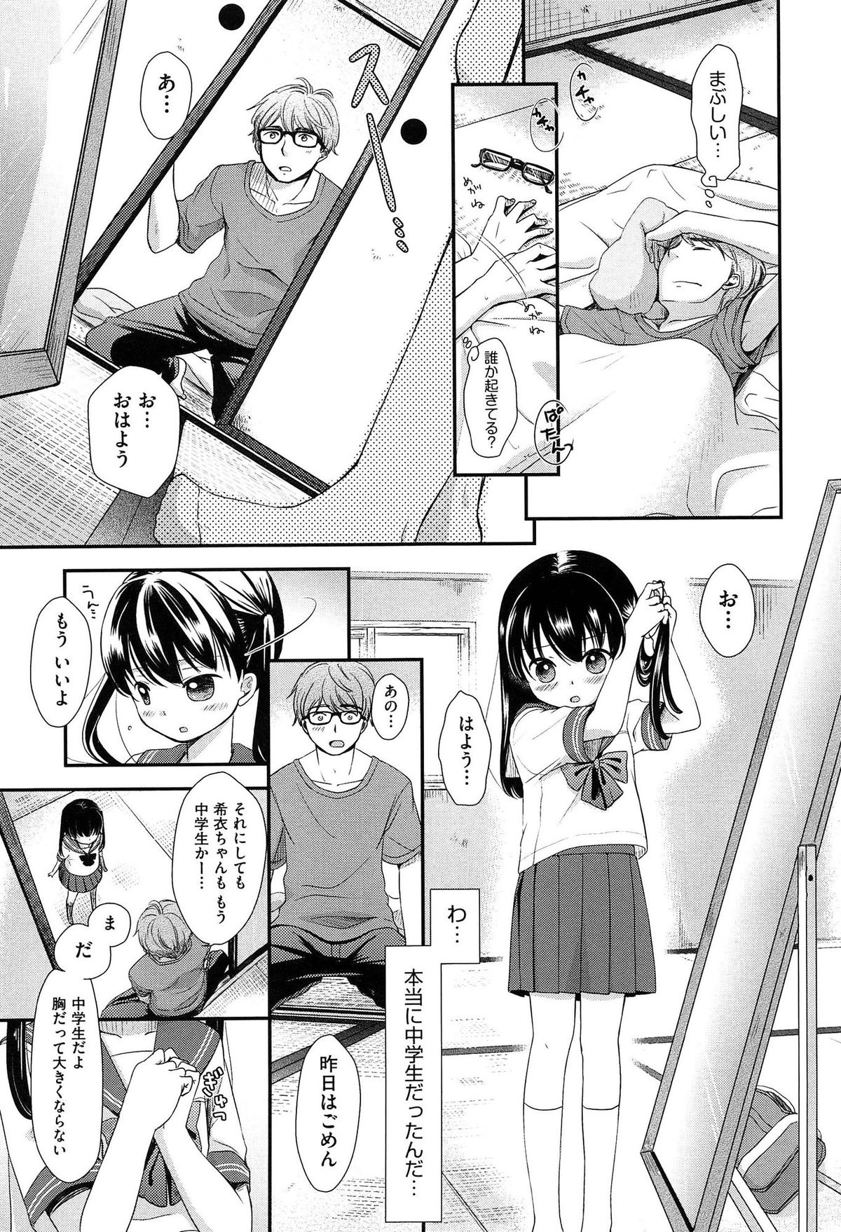 [清宮涼] クラルス