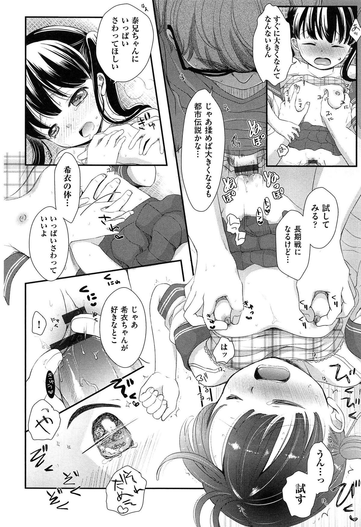 [清宮涼] クラルス