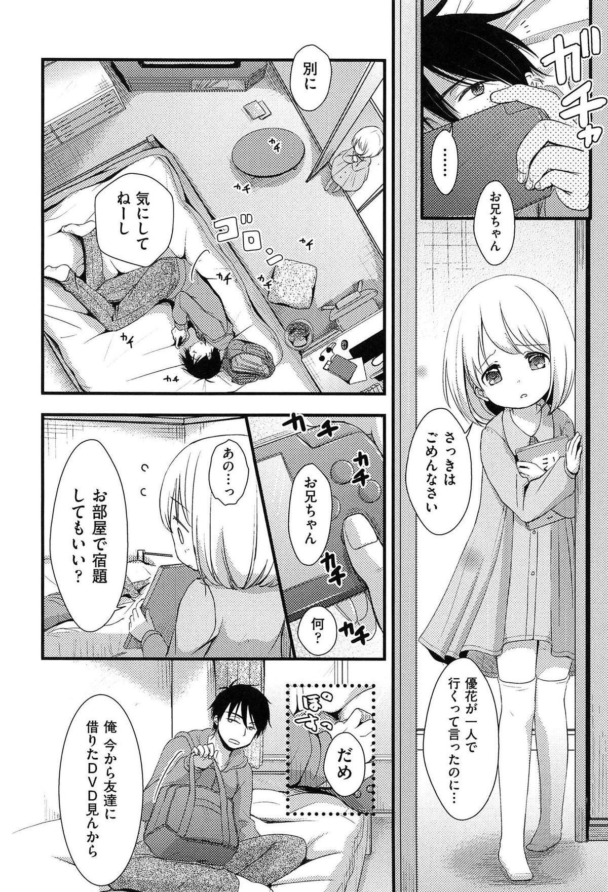 [清宮涼] クラルス