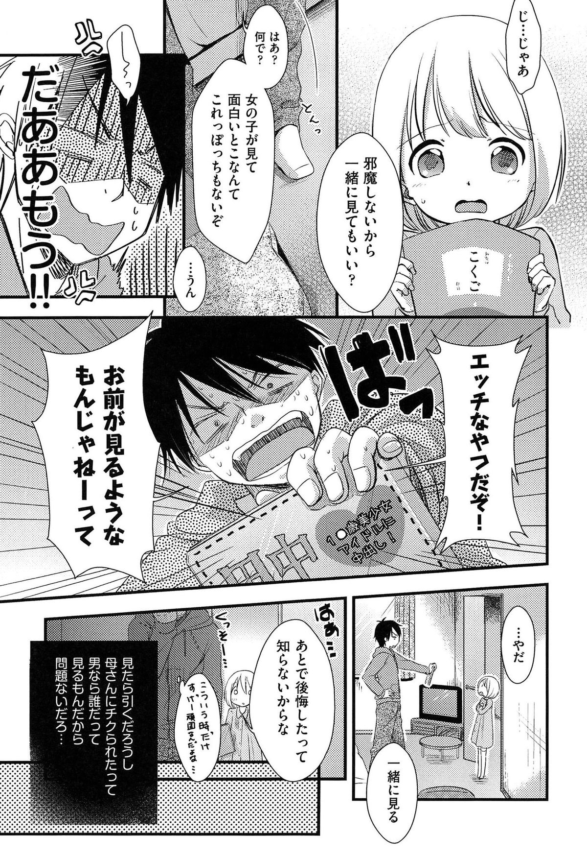 [清宮涼] クラルス