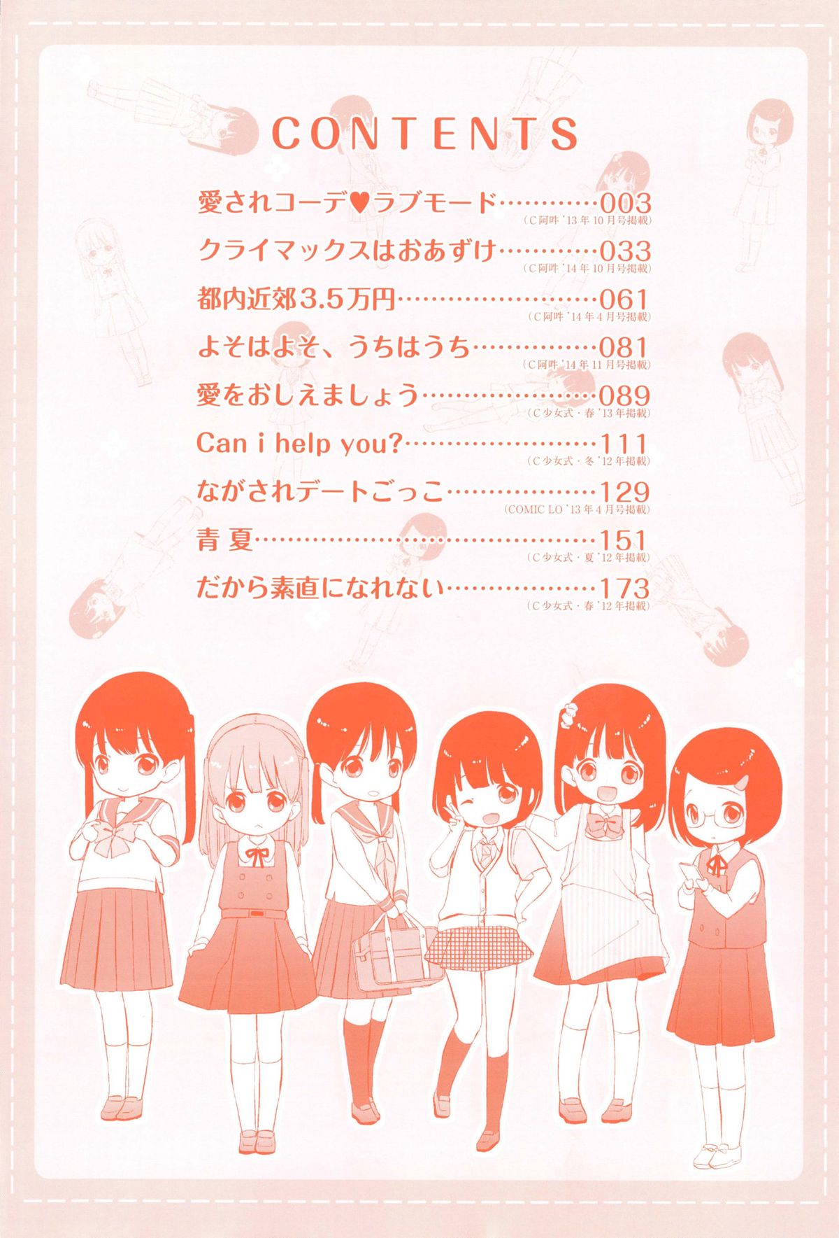 [清宮涼] クラルス