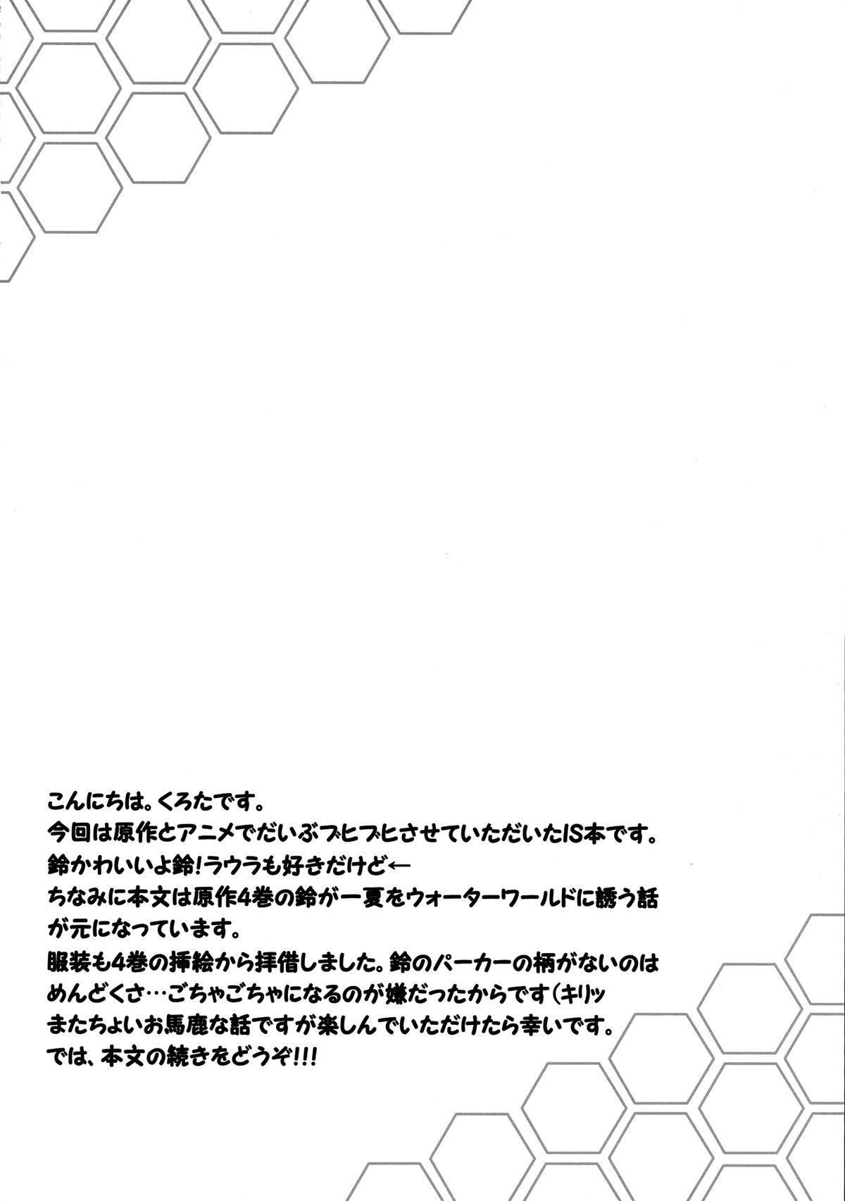 (COMIC1☆5) [personal space (くろた)] 一夏、責任取りなさい! (IS＜インフィニット·ストラトス＞) [英訳]