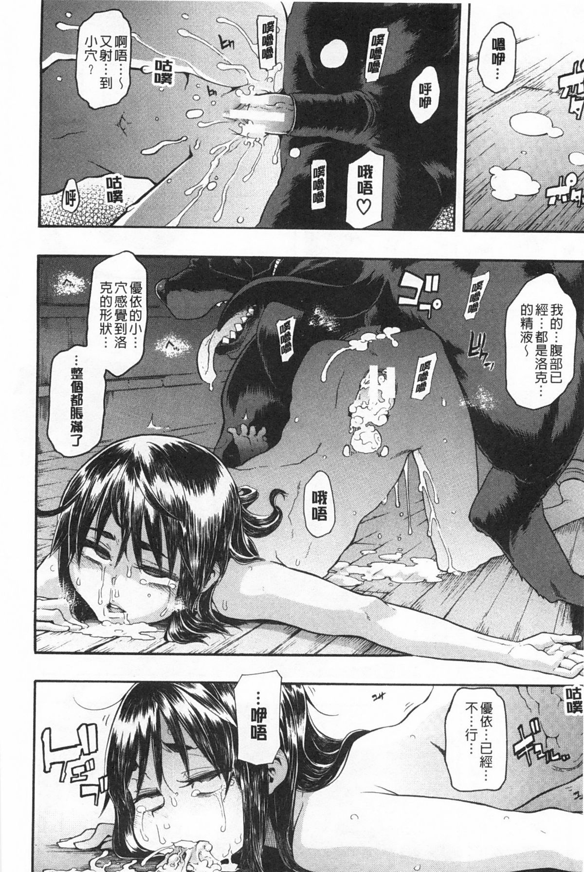 [新堂エル] 純愛イレギュラーズ [中国翻訳]