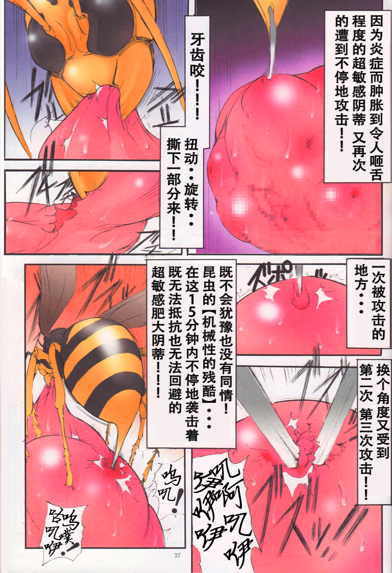 [アルゴラグニア(巫代凪遠)]_聖マルガレタ学園_ブラックファイル_1[chinese][巫毒汉化组]