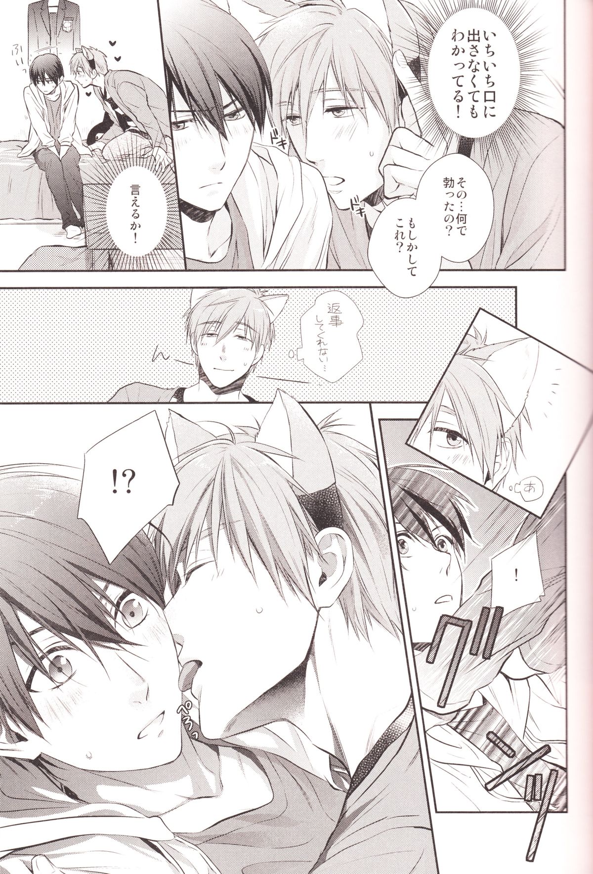 (HARUCC19) [GO MAD (須坂紫那)] ハルちゃんのわんこ (Free!)