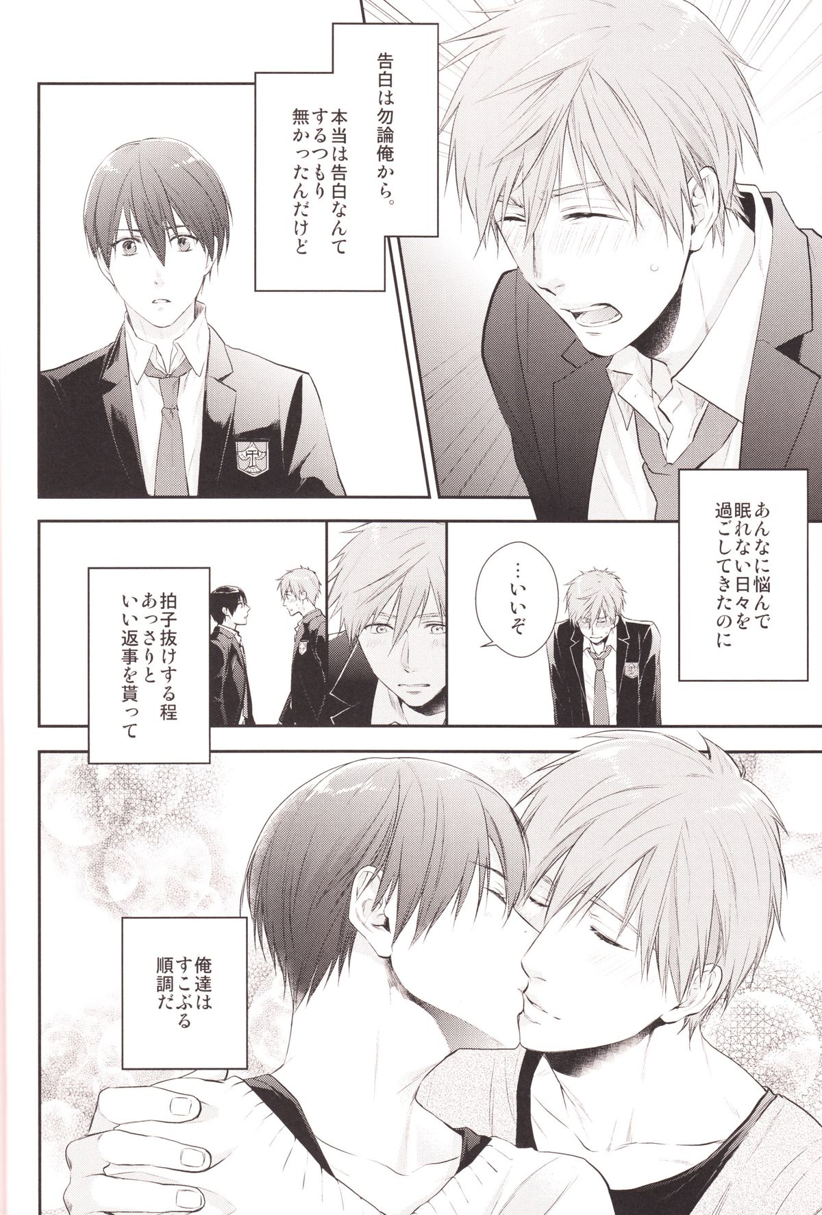 (HARUCC19) [GO MAD (須坂紫那)] ハルちゃんのわんこ (Free!)