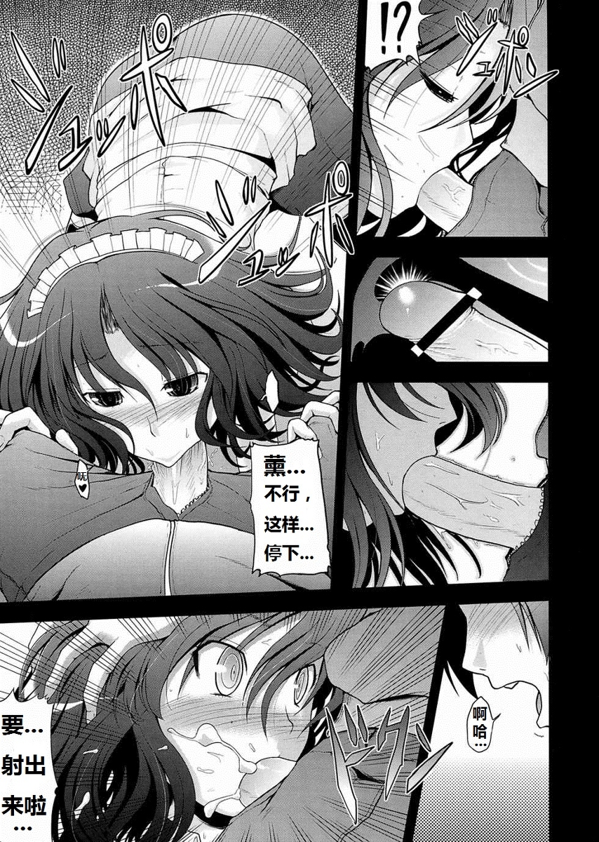 (C76) [S-FORCE (武将武)] AMAGAMI FRONTIER (アマガミ) [中国翻訳]