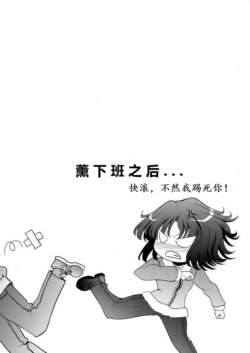 (C76) [S-FORCE (武将武)] AMAGAMI FRONTIER (アマガミ) [中国翻訳]