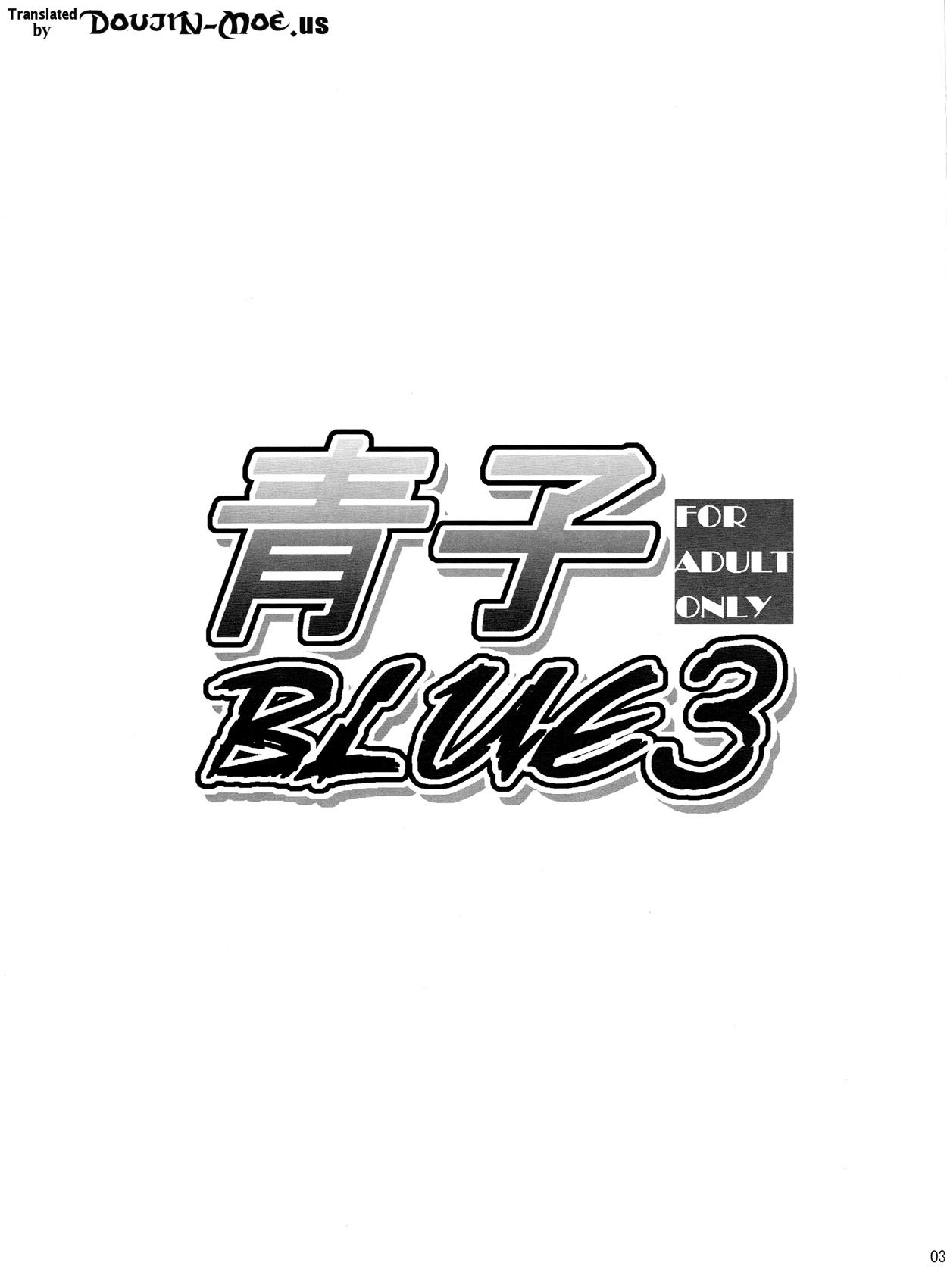 (C84) [ジョウ・レン騎士団 (kiasa)] 青子BLUE3 (魔法使いの夜)