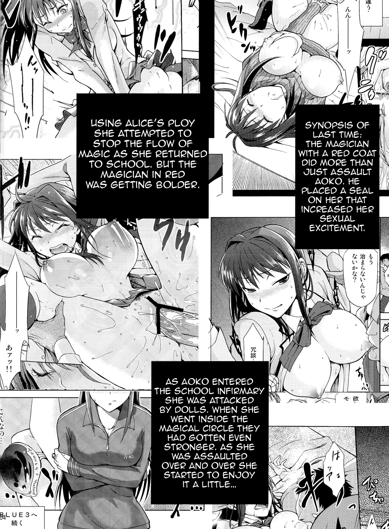 (C84) [ジョウ・レン騎士団 (kiasa)] 青子BLUE3 (魔法使いの夜)