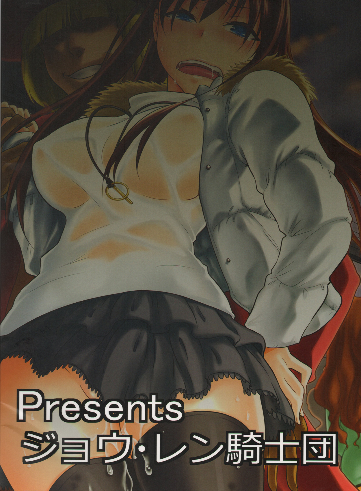 (C84) [ジョウ・レン騎士団 (kiasa)] 青子BLUE3 (魔法使いの夜)