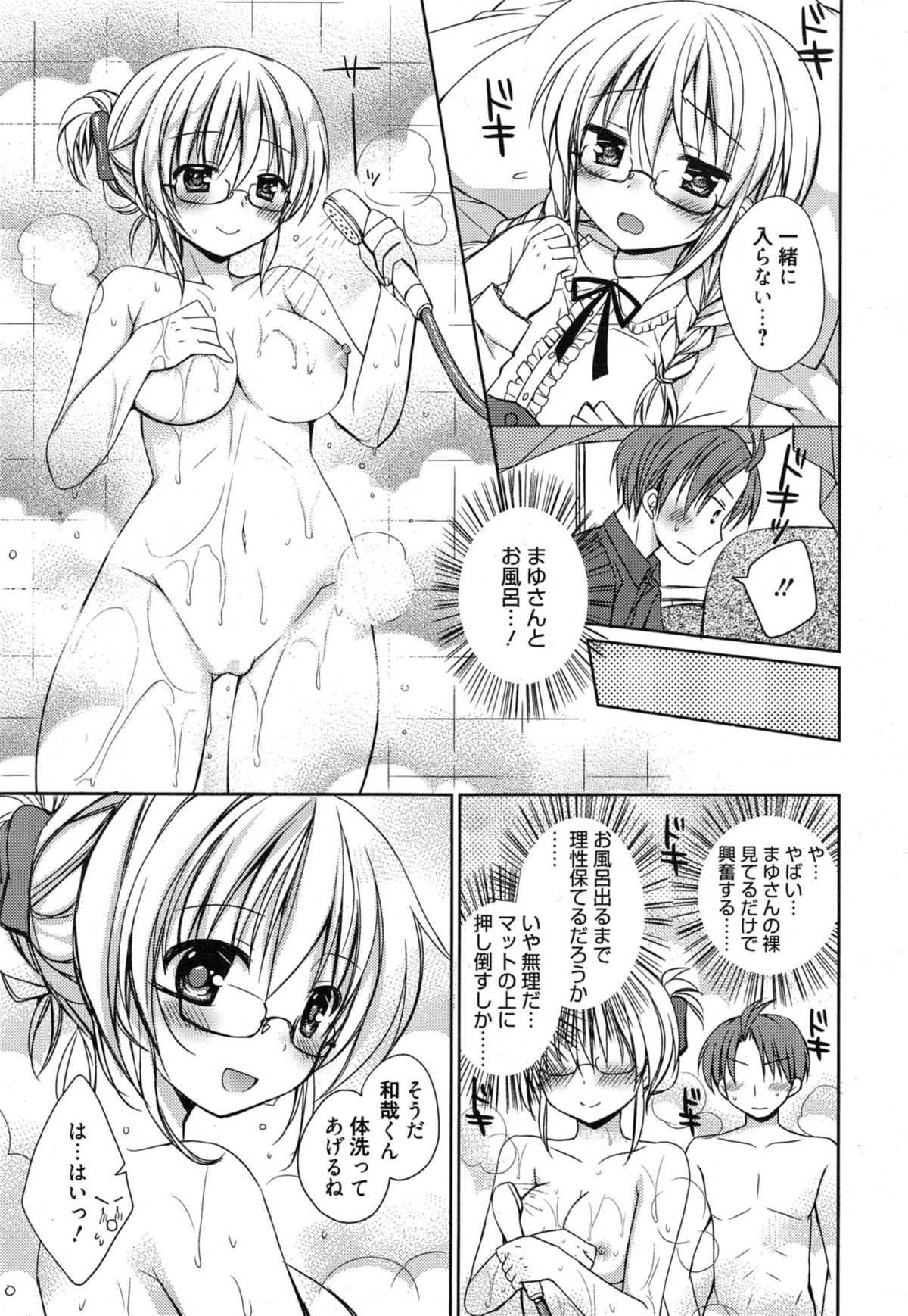 漫画ばんがいち 2015年1月号