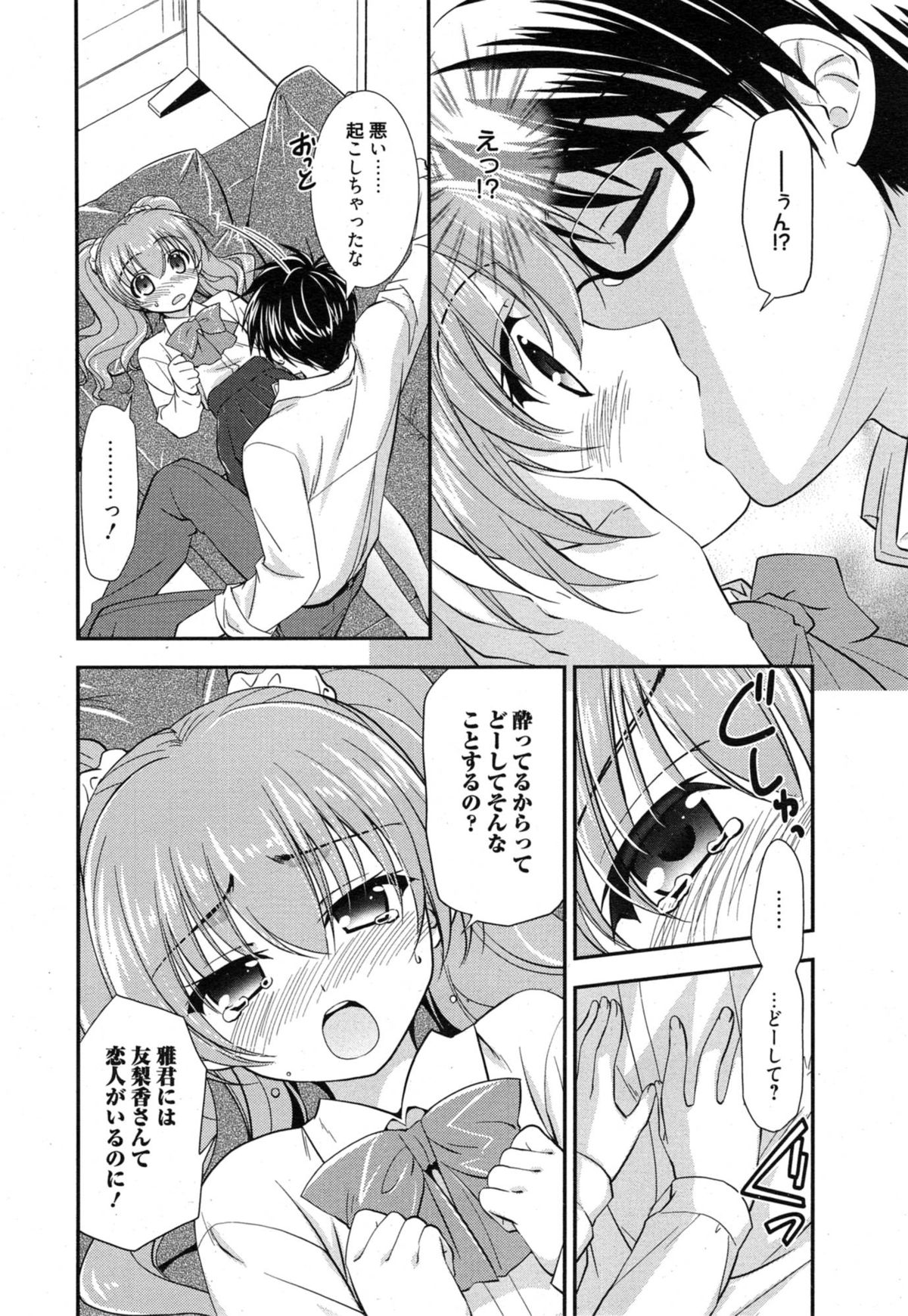 漫画ばんがいち 2015年1月号