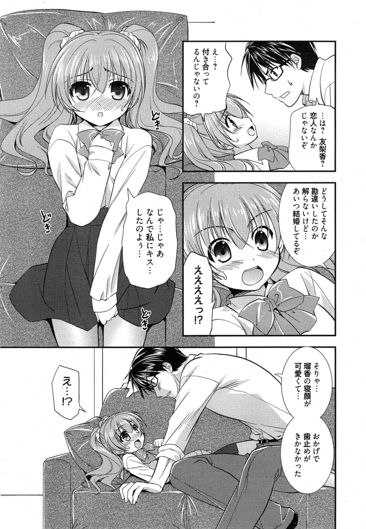 漫画ばんがいち 2015年1月号