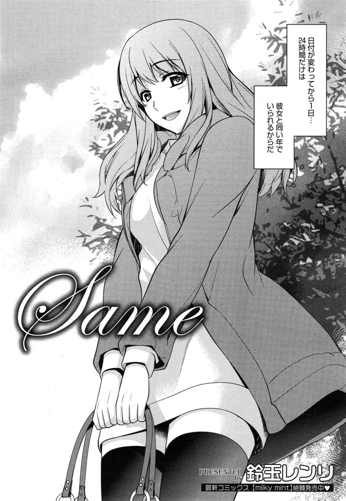 漫画ばんがいち 2015年1月号