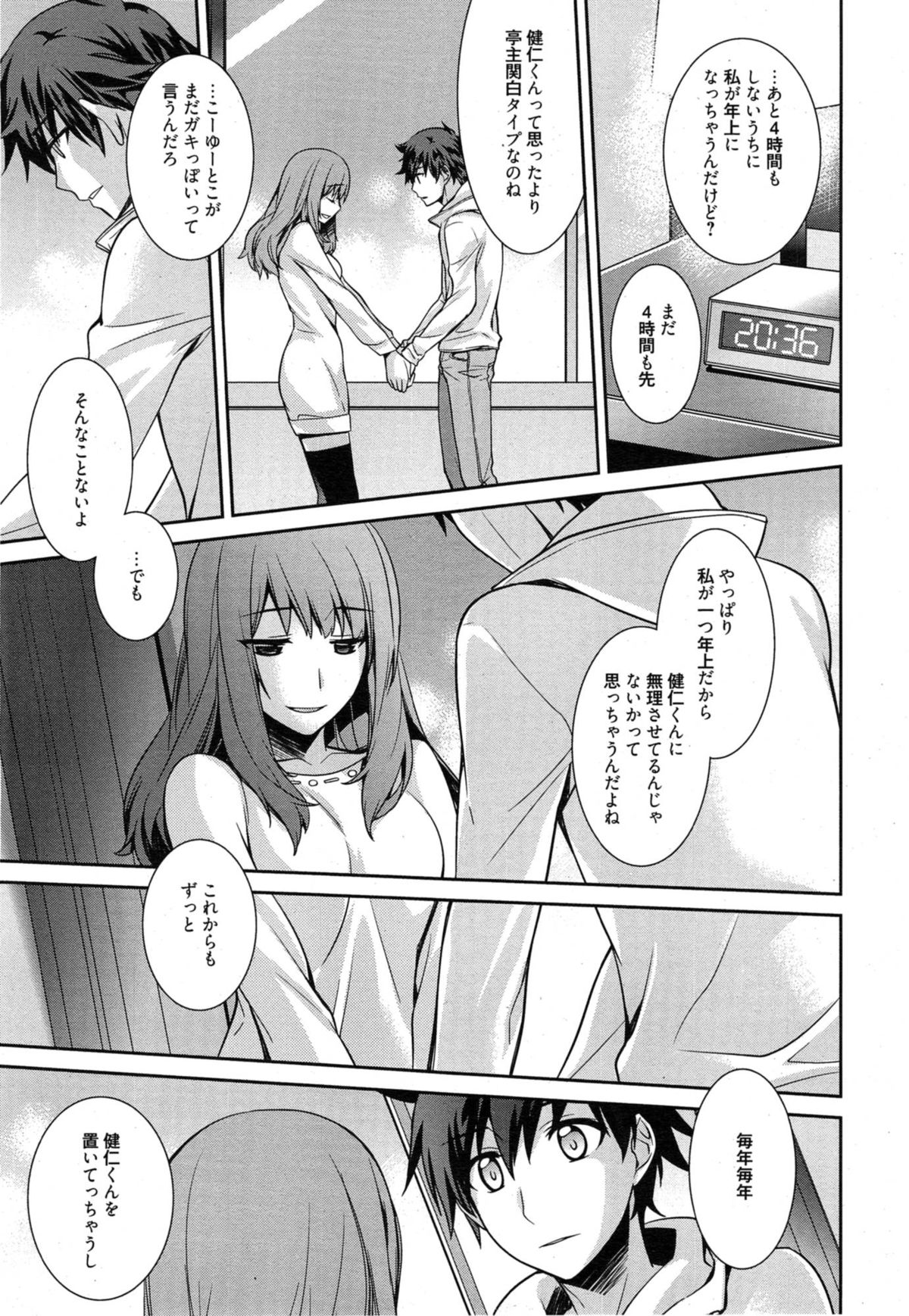 漫画ばんがいち 2015年1月号