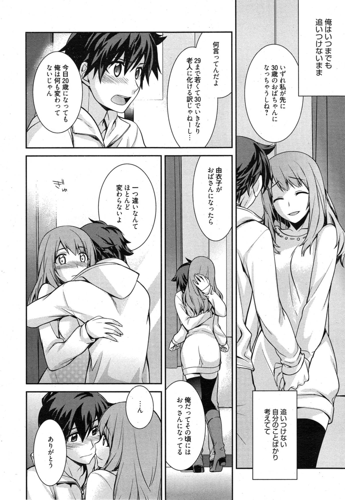 漫画ばんがいち 2015年1月号