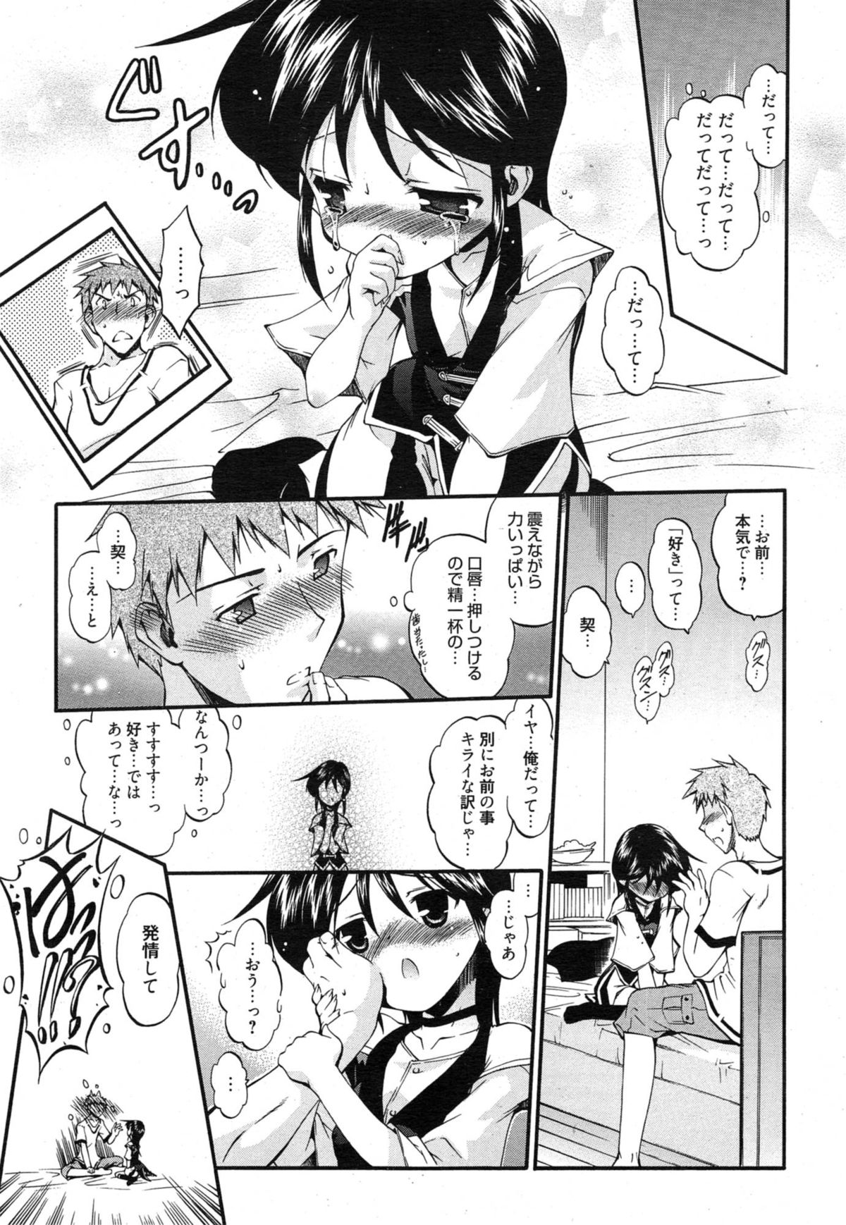 漫画ばんがいち 2015年1月号