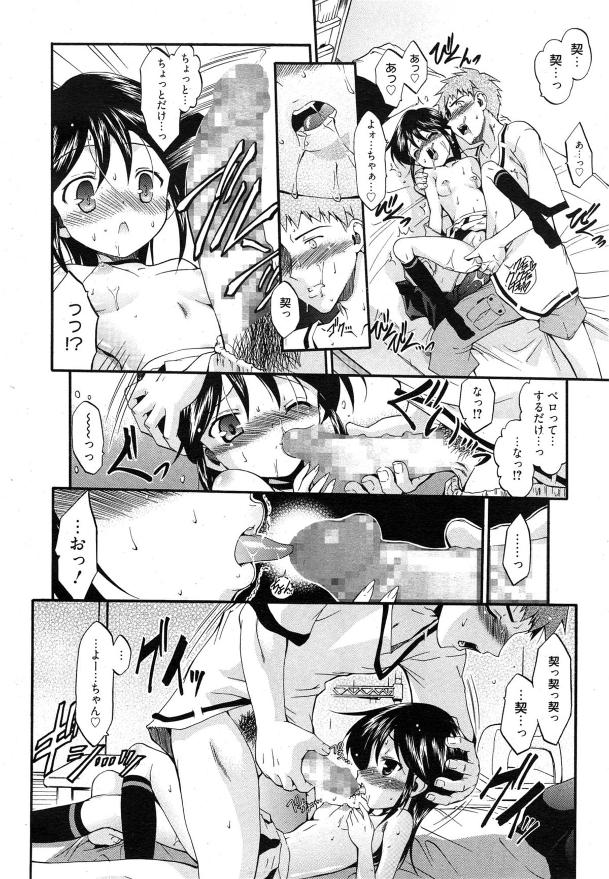 漫画ばんがいち 2015年1月号