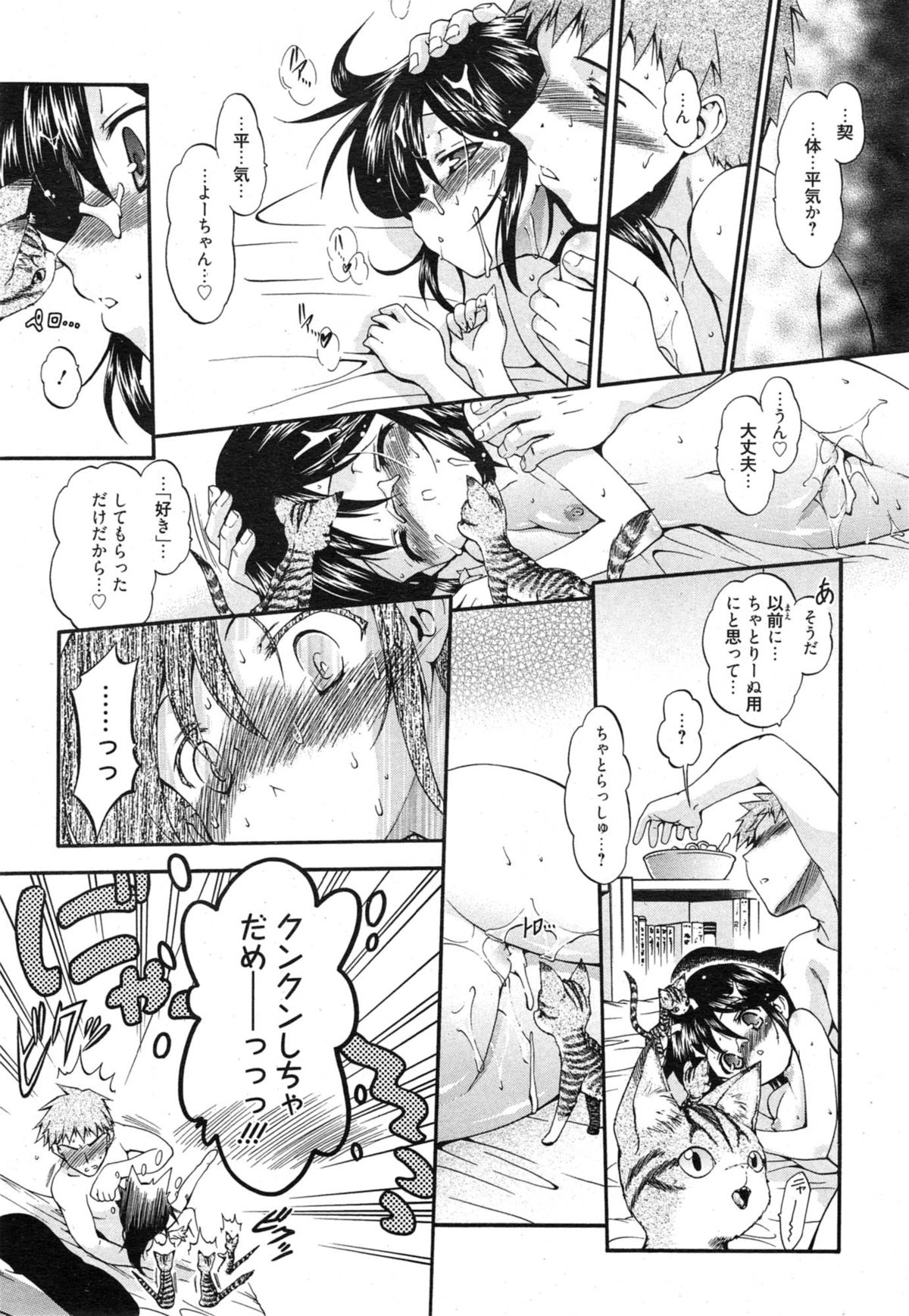 漫画ばんがいち 2015年1月号