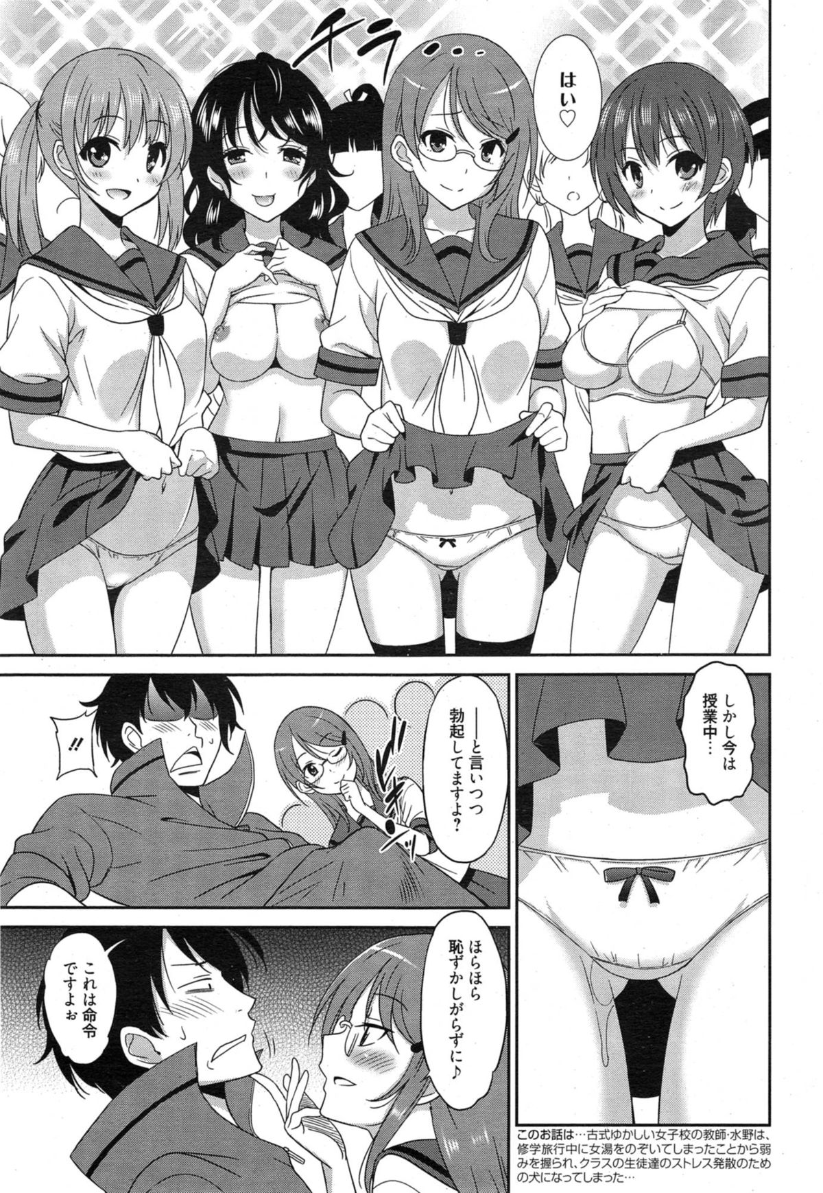 漫画ばんがいち 2015年1月号