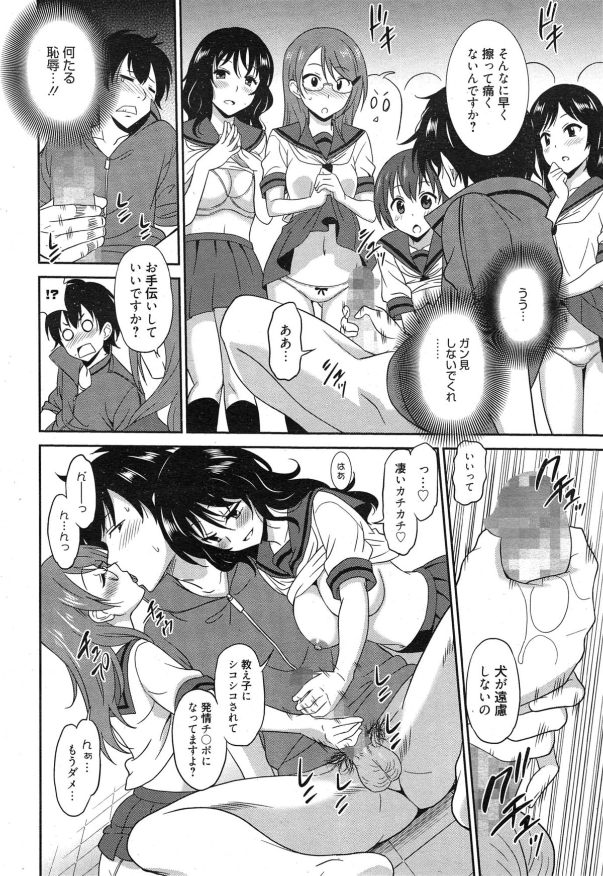 漫画ばんがいち 2015年1月号